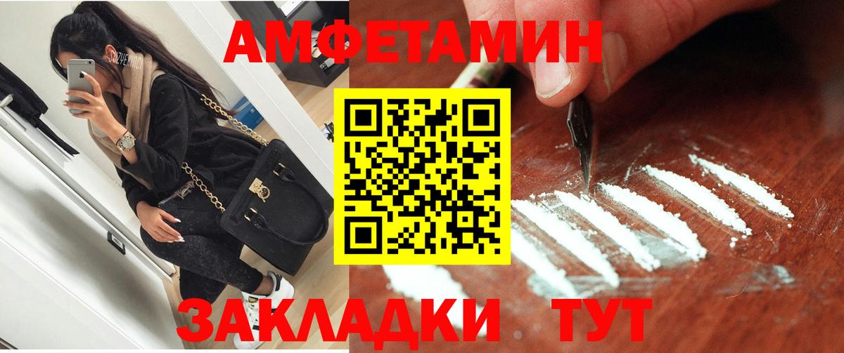 Amphetamine  Вход с VPN  Раменское  Амфетамин VHQ 