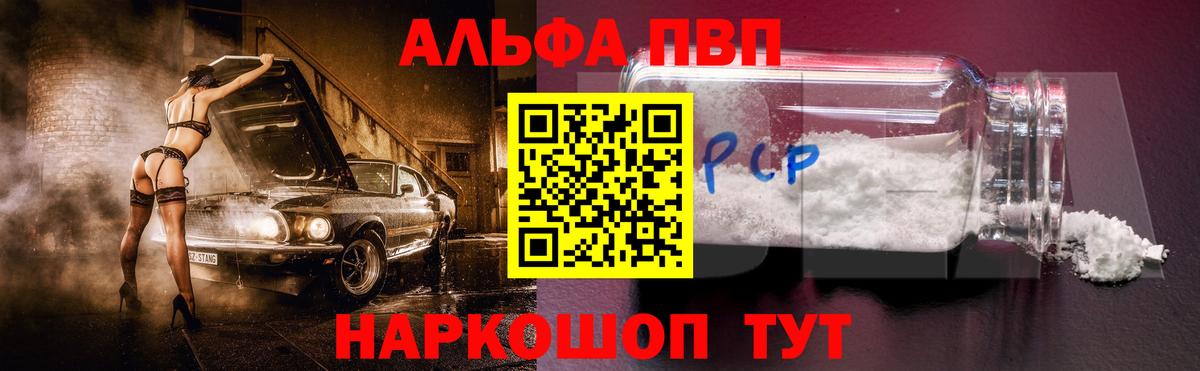 APVP  A PVP кристаллы  Вход с VPN  Раменское  APVP СК 