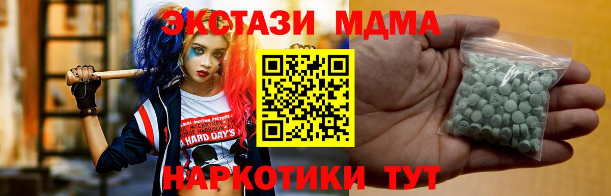 Раменское  гидра онион  продажа наркотиков  ЭКСТАЗИ 280 MDMA  Вход с VPN  ЭКСТАЗИ MDMA 