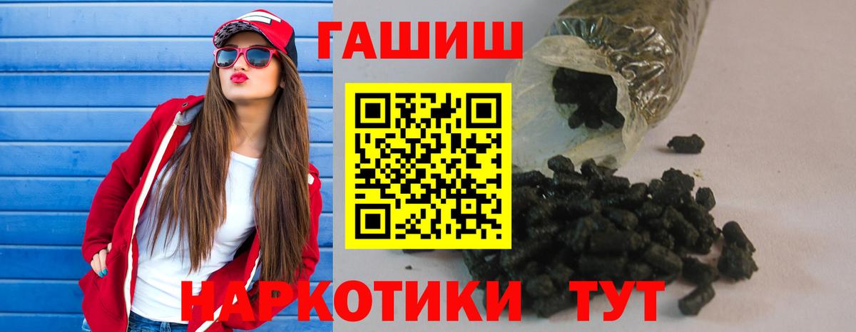 Гашиш хэш  Вход с VPN  ГАШ  ГАШИШ гашик  Раменское 