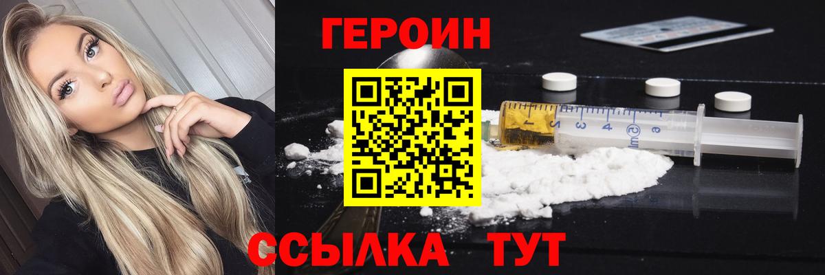 ГЕРОИН афганец  Вход с VPN  ГЕРОИН  Раменское 