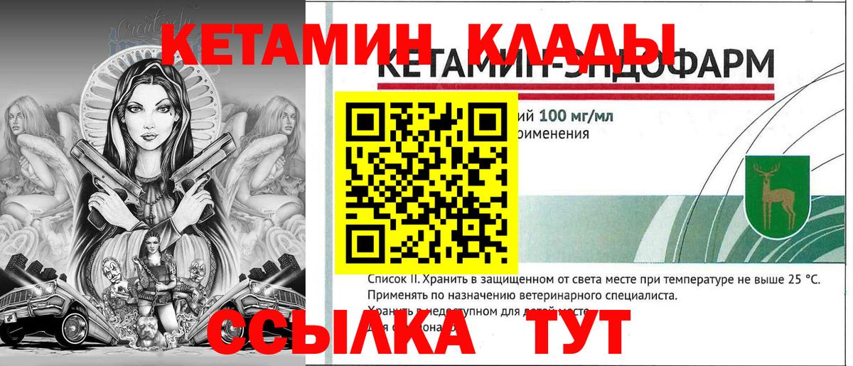 КЕТАМИН VHQ Раменское