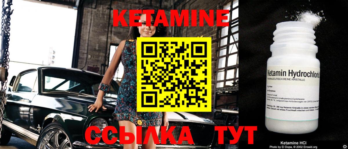 КЕТАМИН ketamine  мега ссылки  Раменское  Вход с VPN 
