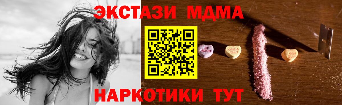 МДМА  Вход с VPN  МДМА VHQ  Раменское  MDMA Molly 