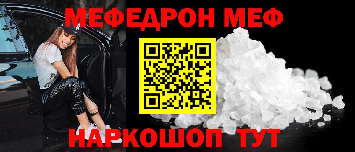 Мефедрон  Вход с VPN  Раменское  МЯУ-МЯУ кристаллы 
