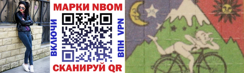 цена   Раменское  Марки 25I-NBOMe 1,8мг 