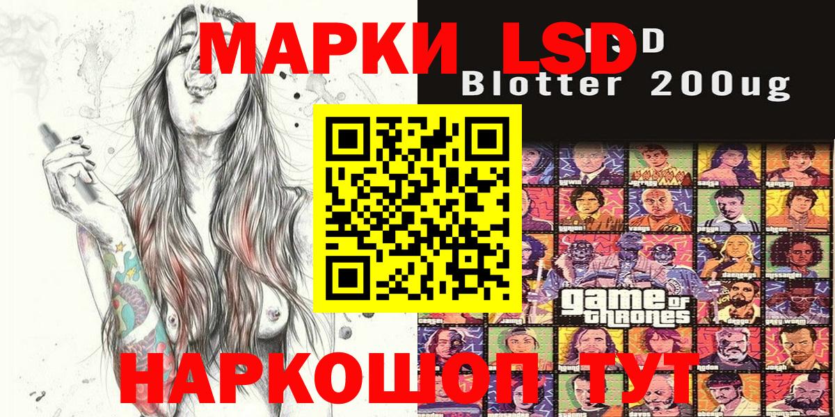 Наркотические марки 1500мкг  Вход с VPN  купить наркоту  Раменское  Наркотические марки 1500мкг 