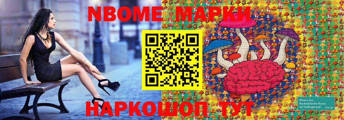 Наркотические марки 1500мкг Раменское