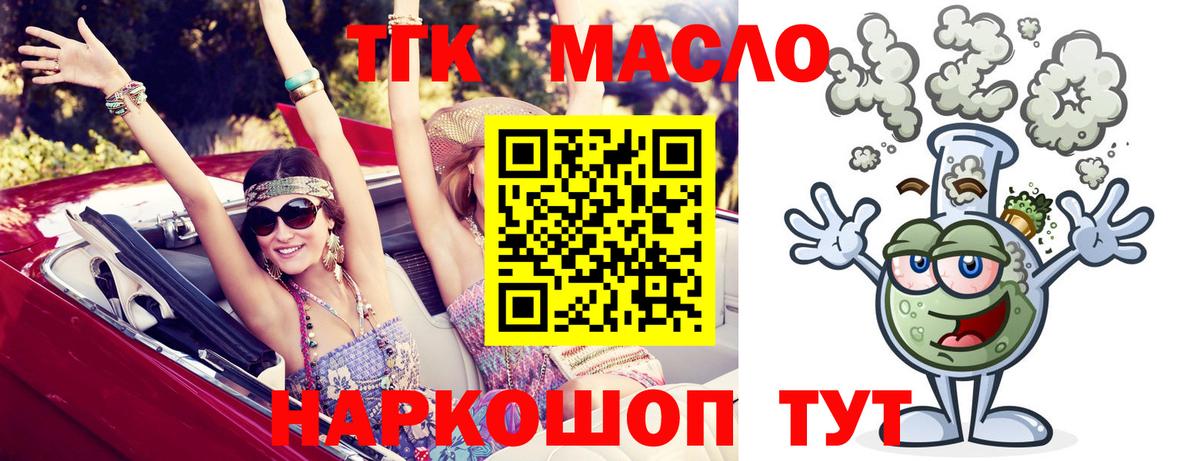 ТГК Wax Раменское